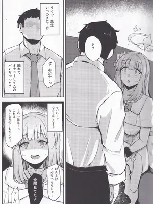 (C103) [いとのうり (hemachi)] 聖園ミカは我慢ができない。 (ブルーアーカイブ)_08