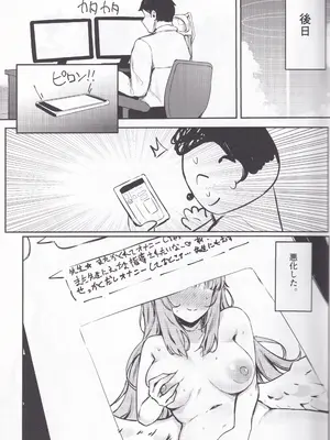 (C103) [いとのうり (hemachi)] 聖園ミカは我慢ができない。 (ブルーアーカイブ)_18