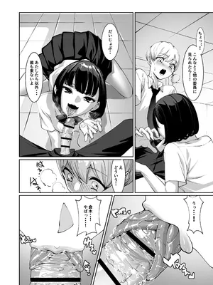 [鈴の音 (鈴子)] 好きなあの子に舐め尽くされる_17