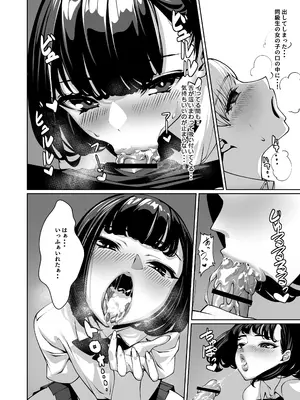 [鈴の音 (鈴子)] 好きなあの子に舐め尽くされる_23