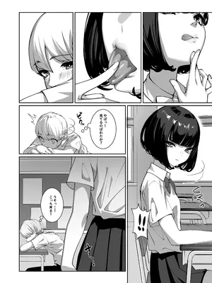 [鈴の音 (鈴子)] 好きなあの子に舐め尽くされる_03