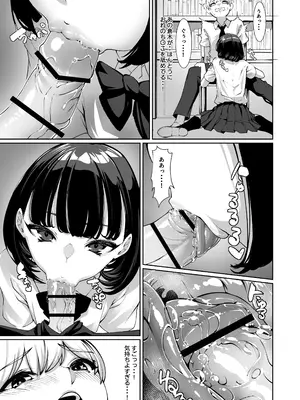 [鈴の音 (鈴子)] 好きなあの子に舐め尽くされる_16