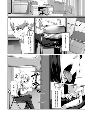 [鈴の音 (鈴子)] 好きなあの子に舐め尽くされる_05