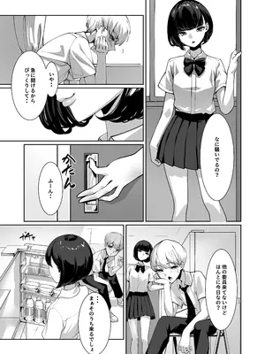 [鈴の音 (鈴子)] 好きなあの子に舐め尽くされる_06