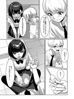 [鈴の音 (鈴子)] 好きなあの子に舐め尽くされる_10