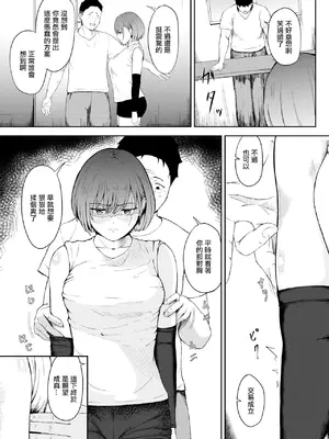 [尾白白尾] コネのためならしょうがないよね (コミックゼロス #114) [中国翻訳] [DL版]_07