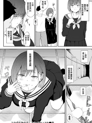 [尾白白尾] コネのためならしょうがないよね (コミックゼロス #114) [中国翻訳] [DL版]_20