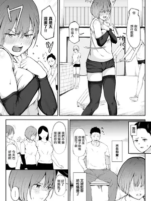 [尾白白尾] コネのためならしょうがないよね (コミックゼロス #114) [中国翻訳] [DL版]_03