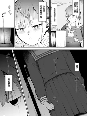 [尾白白尾] コネのためならしょうがないよね (コミックゼロス #114) [中国翻訳] [DL版]_05