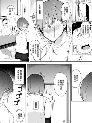 [尾白白尾] コネのためならしょうがないよね (コミックゼロス #114) [中国翻訳] [DL版]_06