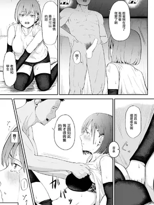 [尾白白尾] コネのためならしょうがないよね (コミックゼロス #114) [中国翻訳] [DL版]_15