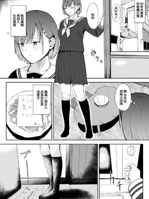 [尾白白尾] コネのためならしょうがないよね (コミックゼロス #114) [中国翻訳] [DL版]_04