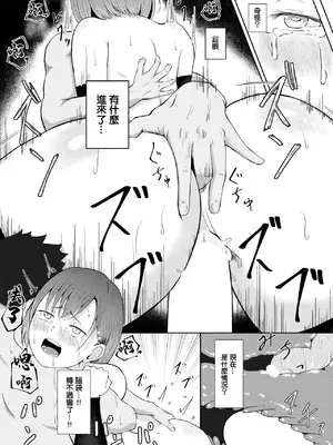 [尾白白尾] コネのためならしょうがないよね (コミックゼロス #114) [中国翻訳] [DL版]_18