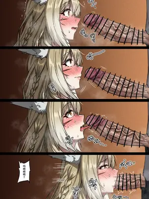 [TRNR] 女儿的年轻母亲 (Arknights) [Chinese]_4