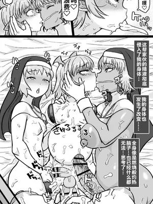 [シフタルトン (トンダ)] インキュバスVS聖棍の修道女 [不咕鸟汉化组]_26