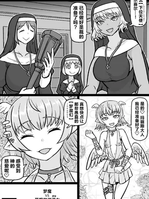 [シフタルトン (トンダ)] インキュバスVS聖棍の修道女 [不咕鸟汉化组]_27