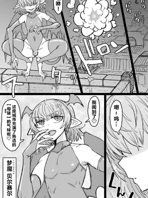 [シフタルトン (トンダ)] インキュバスVS聖棍の修道女 [不咕鸟汉化组]_03