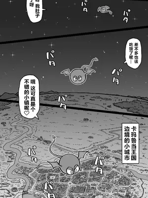 [シフタルトン (トンダ)] インキュバスVS聖棍の修道女 [不咕鸟汉化组]_02