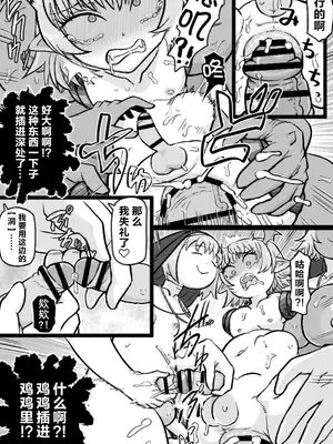 [シフタルトン (トンダ)] インキュバスVS聖棍の修道女 [不咕鸟汉化组]_22