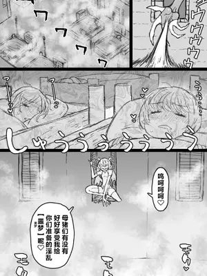 [シフタルトン (トンダ)] インキュバスVS聖棍の修道女 [不咕鸟汉化组]_05