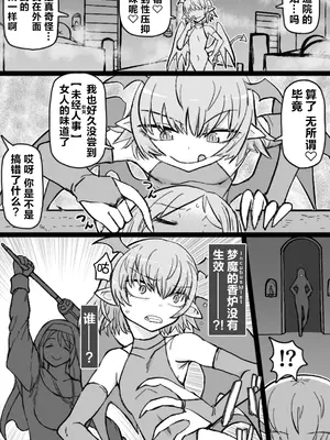 [シフタルトン (トンダ)] インキュバスVS聖棍の修道女 [不咕鸟汉化组]_06