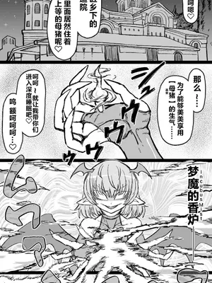 [シフタルトン (トンダ)] インキュバスVS聖棍の修道女 [不咕鸟汉化组]_04