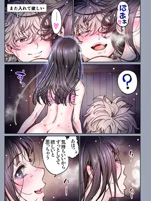 [美矢火] 二人の相性～幼なじみとねっとりイチャラブ 4～ [DL版]_28