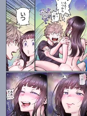 [美矢火] 二人の相性～幼なじみとねっとりイチャラブ 4～ [DL版]_69