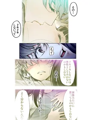 [美矢火] 二人の相性～幼なじみとねっとりイチャラブ 4～ [DL版]_61