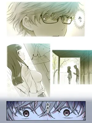 [美矢火] 二人の相性～幼なじみとねっとりイチャラブ 4～ [DL版]_63