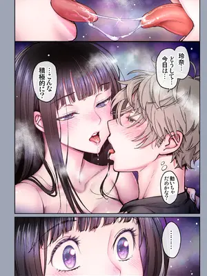 [美矢火] 二人の相性～幼なじみとねっとりイチャラブ 4～ [DL版]_57