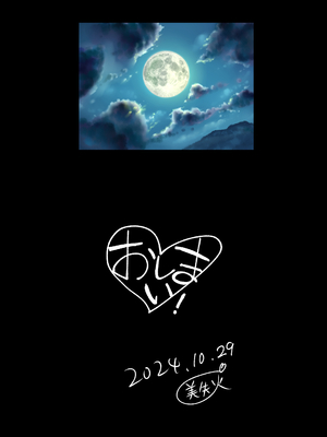 [美矢火] 二人の相性～幼なじみとねっとりイチャラブ 4～ [DL版]_90