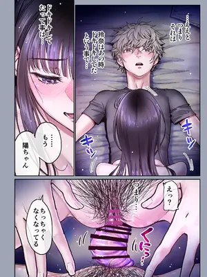 [美矢火] 二人の相性～幼なじみとねっとりイチャラブ 4～ [DL版]_67