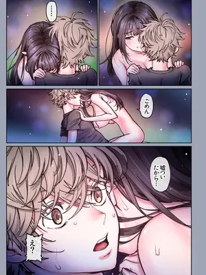 [美矢火] 二人の相性～幼なじみとねっとりイチャラブ 4～ [DL版]_58