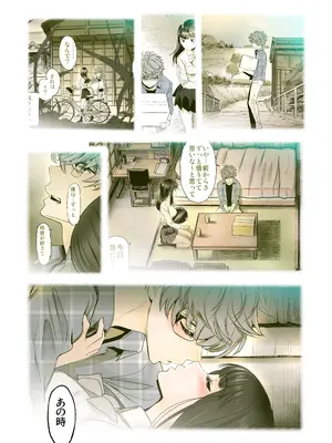 [美矢火] 二人の相性～幼なじみとねっとりイチャラブ 4～ [DL版]_60