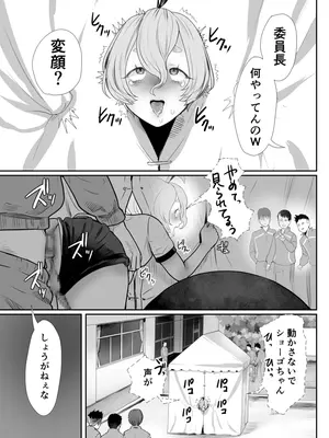 [グロッキー帳 (グロツキ)] No!と言えないまじめな委員長は俺の肉棒も拒めない [DL版]_36