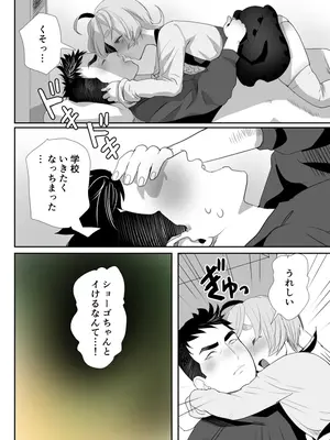 [グロッキー帳 (グロツキ)] No!と言えないまじめな委員長は俺の肉棒も拒めない [DL版]_45