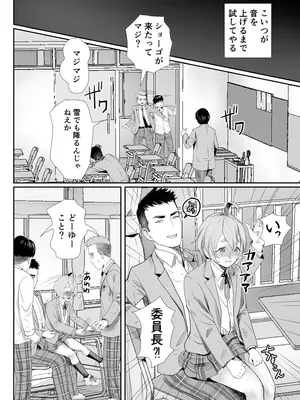 [グロッキー帳 (グロツキ)] No!と言えないまじめな委員長は俺の肉棒も拒めない [DL版]_17