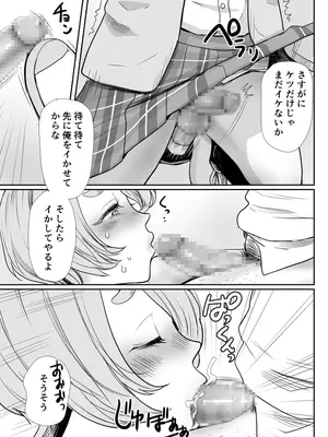 [グロッキー帳 (グロツキ)] No!と言えないまじめな委員長は俺の肉棒も拒めない [DL版]_28