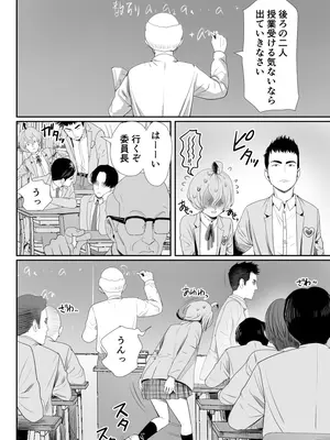 [グロッキー帳 (グロツキ)] No!と言えないまじめな委員長は俺の肉棒も拒めない [DL版]_23