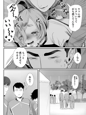 [グロッキー帳 (グロツキ)] No!と言えないまじめな委員長は俺の肉棒も拒めない [DL版]_35