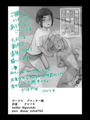 [グロッキー帳 (グロツキ)] No!と言えないまじめな委員長は俺の肉棒も拒めない [DL版]_48