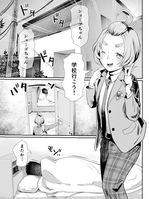 [グロッキー帳 (グロツキ)] No!と言えないまじめな委員長は俺の肉棒も拒めない [DL版]_02