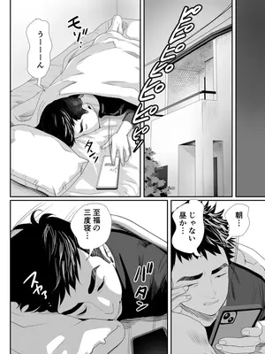 [グロッキー帳 (グロツキ)] No!と言えないまじめな委員長は俺の肉棒も拒めない [DL版]_41