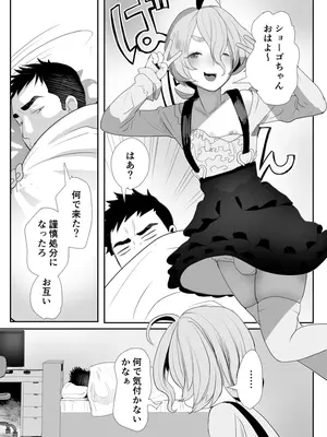 [グロッキー帳 (グロツキ)] No!と言えないまじめな委員長は俺の肉棒も拒めない [DL版]_42