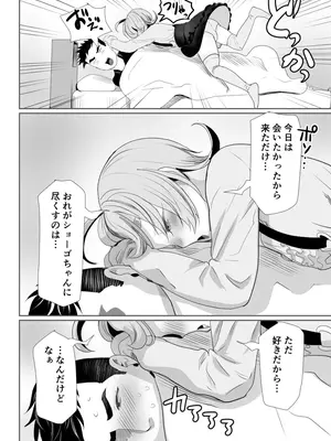 [グロッキー帳 (グロツキ)] No!と言えないまじめな委員長は俺の肉棒も拒めない [DL版]_43