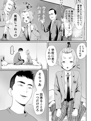 [グロッキー帳 (グロツキ)] No!と言えないまじめな委員長は俺の肉棒も拒めない [DL版]_04