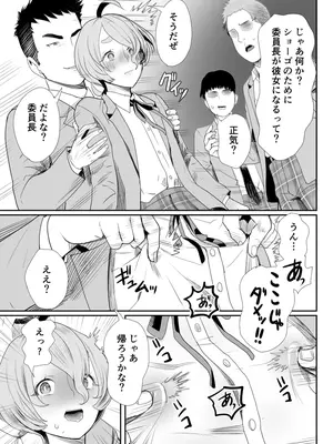 [グロッキー帳 (グロツキ)] No!と言えないまじめな委員長は俺の肉棒も拒めない [DL版]_18