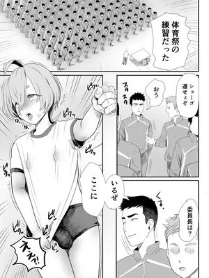 [グロッキー帳 (グロツキ)] No!と言えないまじめな委員長は俺の肉棒も拒めない [DL版]_30