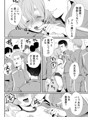 [グロッキー帳 (グロツキ)] No!と言えないまじめな委員長は俺の肉棒も拒めない [DL版]_31